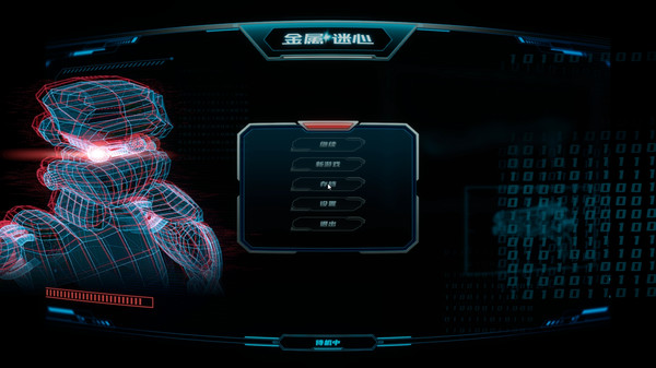 Metal Faith screenshot 1
