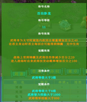 中华富甲三国 screenshot 11