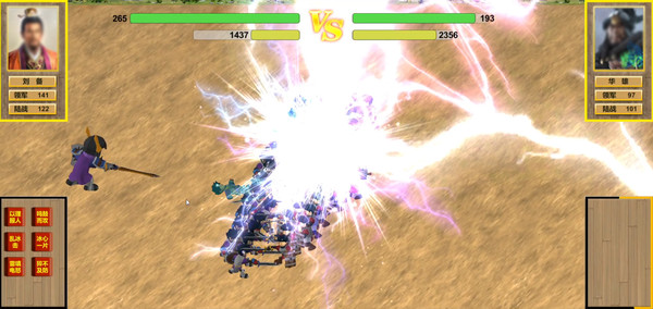 中华富甲三国 screenshot 6