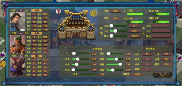 中华富甲三国 screenshot 12