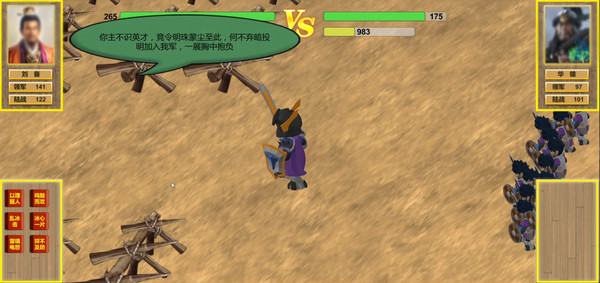 中华富甲三国 screenshot 9
