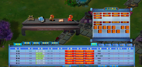 中华富甲三国 screenshot 4