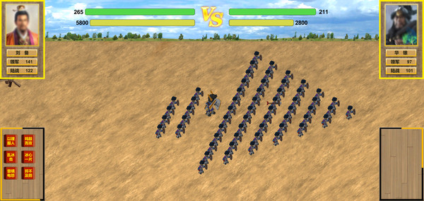 中华富甲三国 screenshot 5