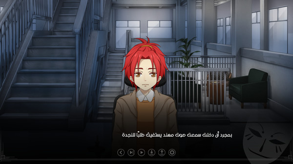 Ayoub Episode 1 screenshot 8