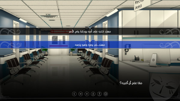 Ayoub Episode 1 screenshot 9