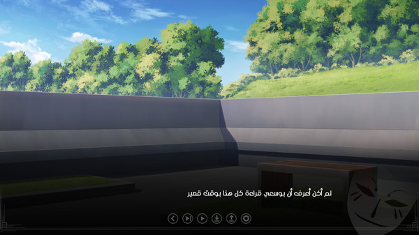 Ayoub Episode 1 screenshot 11