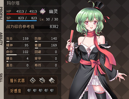 Lolita Expedition screenshot 11