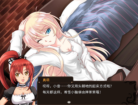 Lolita Expedition screenshot 5