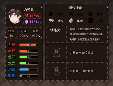 Lolita Expedition screenshot 12