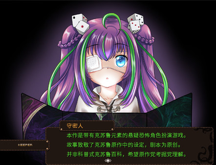 Lolita Expedition screenshot 7