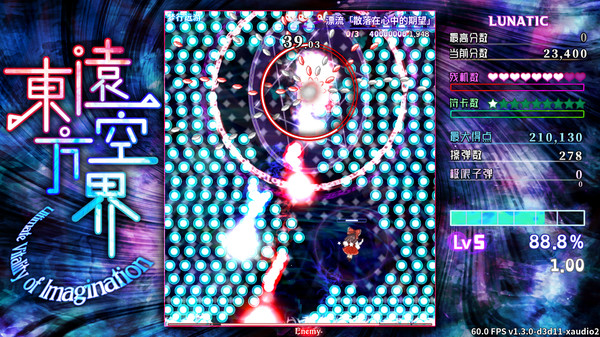 东方远空界 ~ Ultimate Vitality of Imagination screenshot 5
