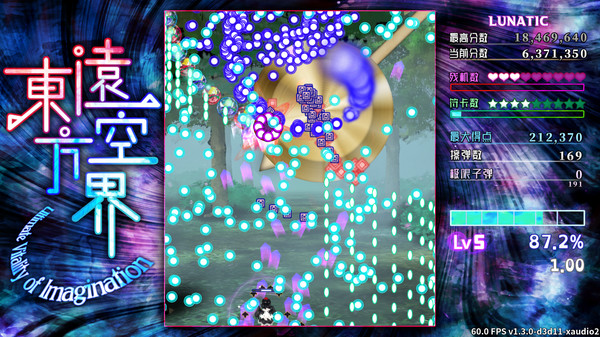 东方远空界 ~ Ultimate Vitality of Imagination screenshot 4
