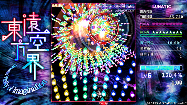 东方远空界 ~ Ultimate Vitality of Imagination screenshot 3