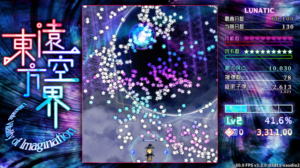 东方远空界 ~ Ultimate Vitality of Imagination screenshot 1