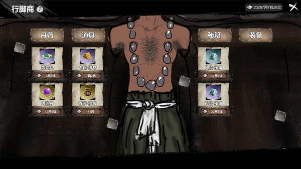 天下镖局 screenshot 11
