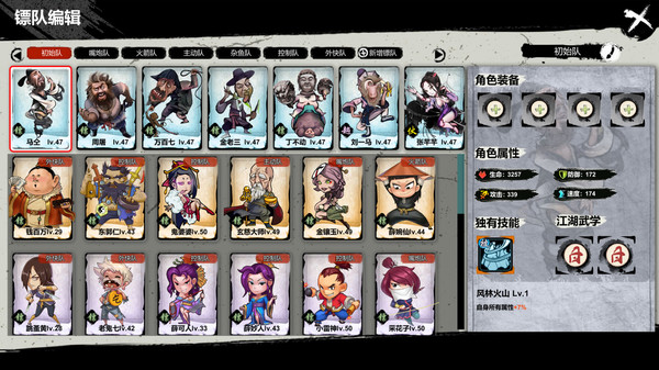 天下镖局 screenshot 8