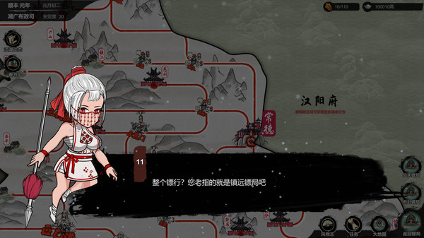 天下镖局 screenshot 7