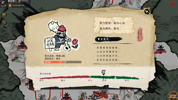 天下镖局 screenshot 5