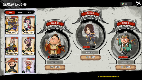 天下镖局 screenshot 10