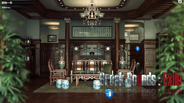 Break Bounds: Exile 越界：流放者 screenshot 9