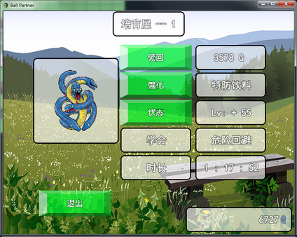 Ball Partner screenshot 8