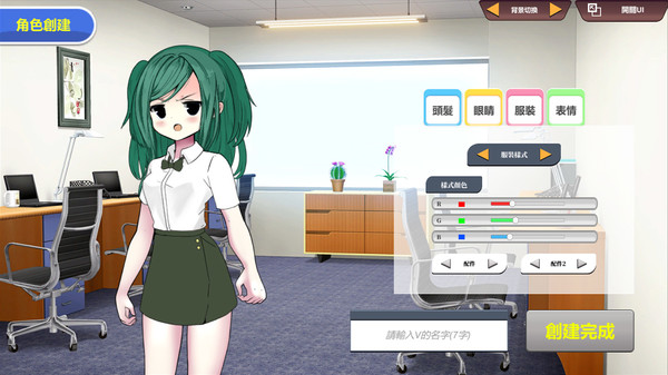 Vtuber Simulator : Vtuber模擬器 screenshot 1