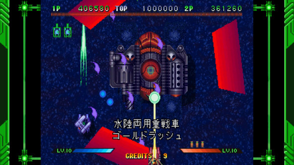 Guardian Force - Saturn Tribute screenshot 3