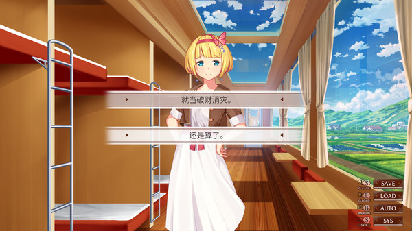 Camellia Train screenshot 5