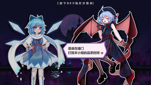 Touhou Hero of Ice Fairy: Prologue screenshot 1