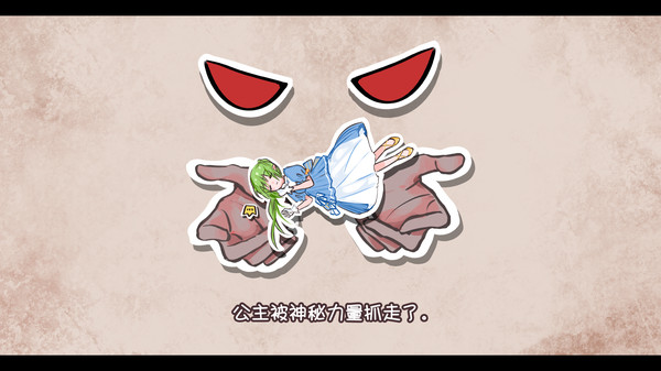 Touhou Hero of Ice Fairy: Prologue screenshot 5