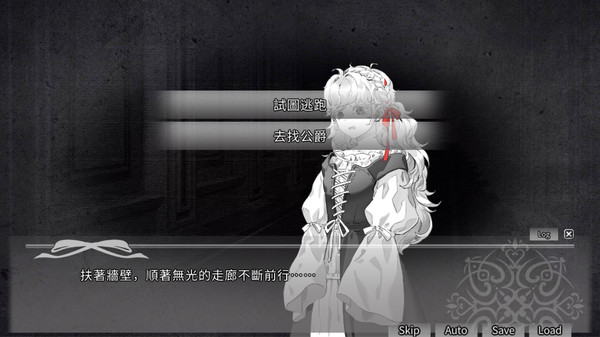 Tied by your Red screenshot 2
