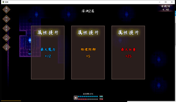 深渊 screenshot 9