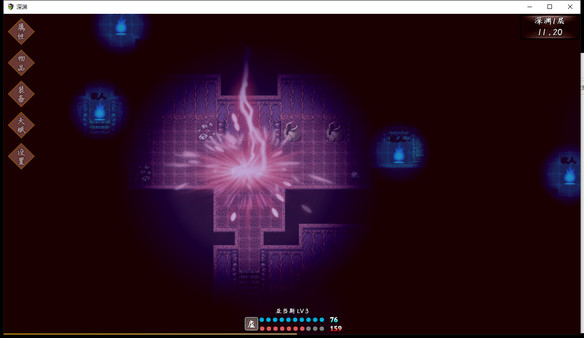 深渊 screenshot 3