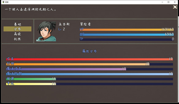 深渊 screenshot 10