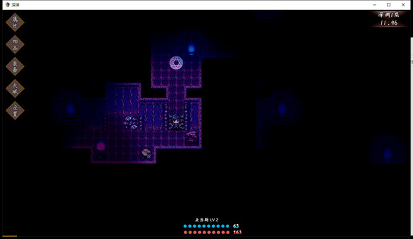 深渊 screenshot 2