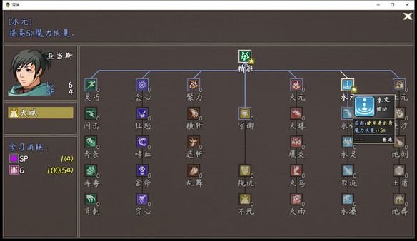 深渊 screenshot 8