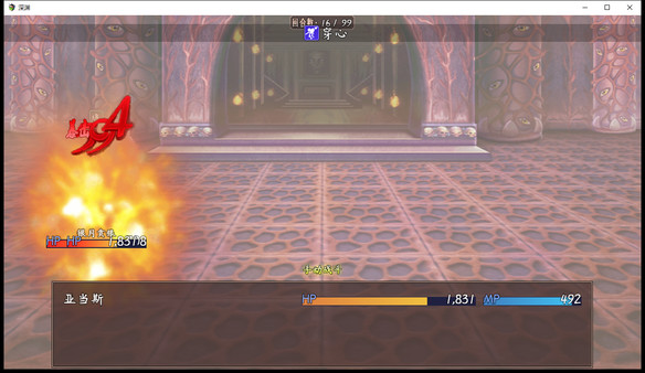 深渊 screenshot 7