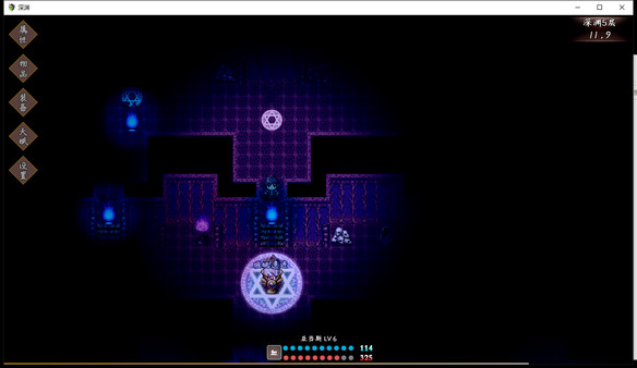 深渊 screenshot 4