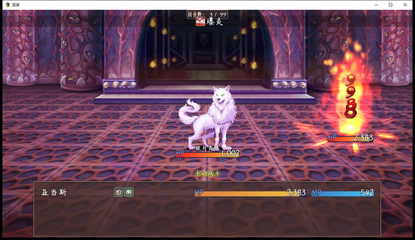 深渊 screenshot 5