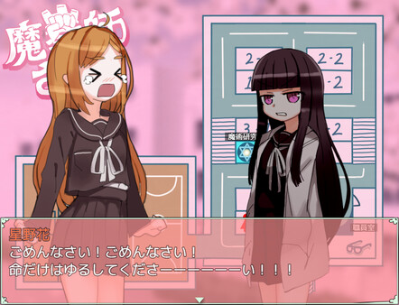 Maken-shi Sara screenshot 5