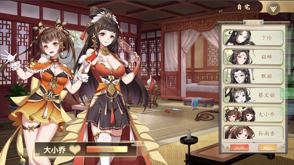 幻想曹操传 Fantasy of Caocao screenshot 5