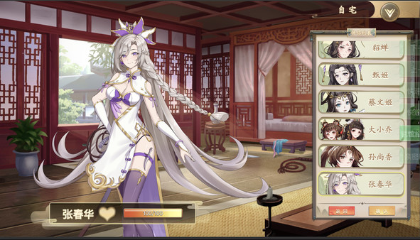 幻想曹操传 Fantasy of Caocao screenshot 7