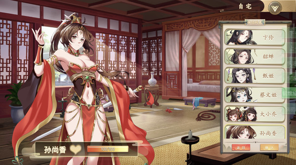 幻想曹操传 Fantasy of Caocao screenshot 6