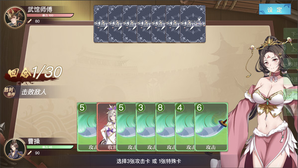 幻想曹操传 Fantasy of Caocao screenshot 10