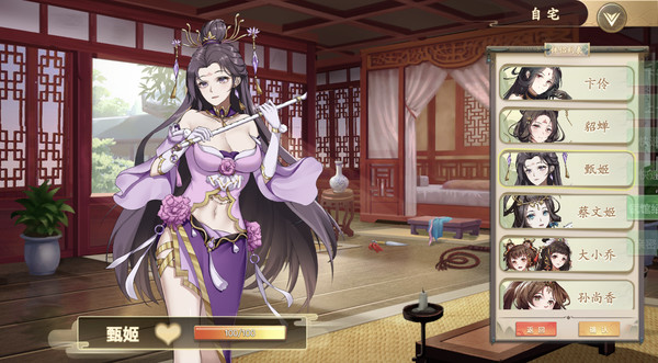 幻想曹操传 Fantasy of Caocao screenshot 3