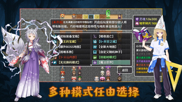 魔塔地牢 screenshot 3