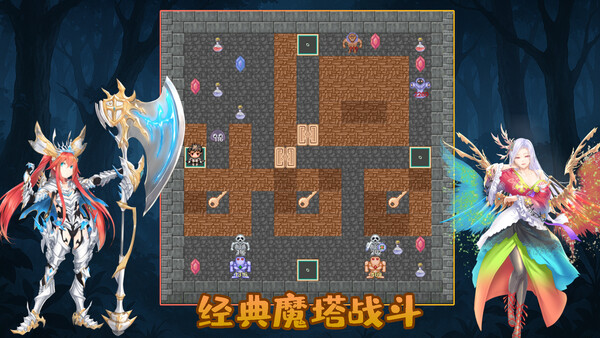 魔塔地牢 screenshot 1
