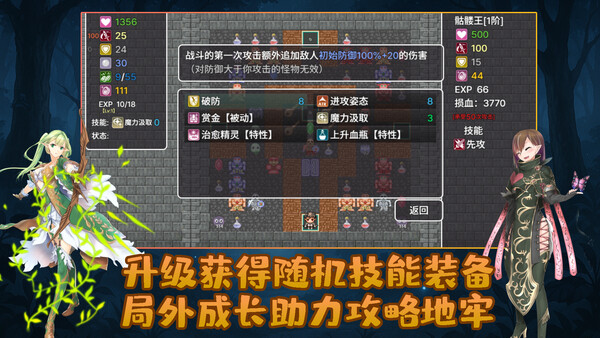 魔塔地牢 screenshot 2