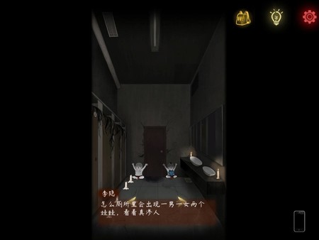 阴缘 screenshot 2