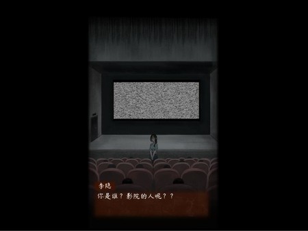 阴缘 screenshot 3
